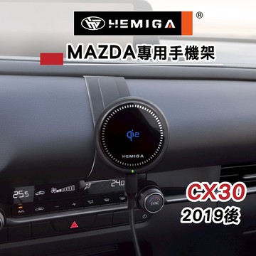 HEMIGA 馬自達 CX-30 手機架 MAZDA 2019-2026 專用手機架 CX30 車用手機架 汽車