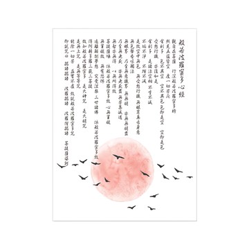 24mama 掛畫 單聯式 太陽 動物 鳥 藝術 插圖 東方  60 x 80cm  般若波羅密多心經