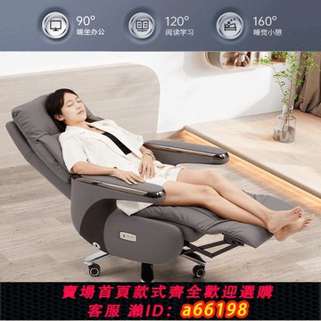 【台灣公司 可開發票】真皮電動辦公椅老板辦公室辦公久坐電腦舒適大班椅午休椅子家用