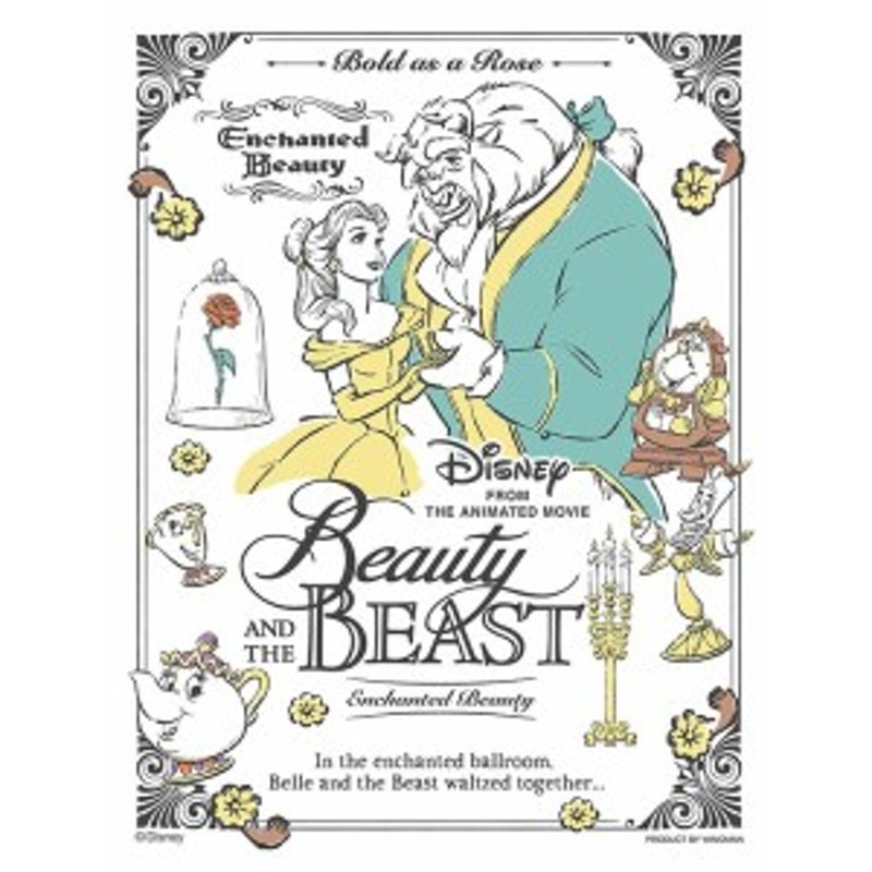 Yam 42 41 ディズニー 魔法にかけられて 美女と野獣 300ピース ジグソーパズル 通販 Lineポイント最大1 0 Get Lineショッピング