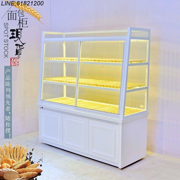 展示櫃 珠寶櫃 產品櫃 首飾櫃 樣品展櫃 模型櫃 免運 開立發票 面包櫃面包展示櫃烘焙展示櫃邊櫃烘焙蛋糕玻璃展示櫃玻璃櫃臺商用 支持訂製