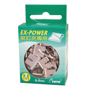 非釘書針1202/6.4mm/50支/盒