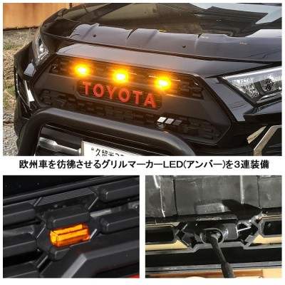 RAV4 50系 タコマルック マーカー付（カメラ無し専用）標準グレード用