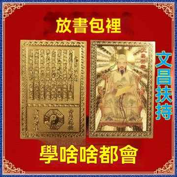 紫南宮🙏🏻8月過爐 開光🔥【文昌扶持】金榜題名鑰匙扣 2026新款 考研考公成功上岸隨身掛件 KFVH