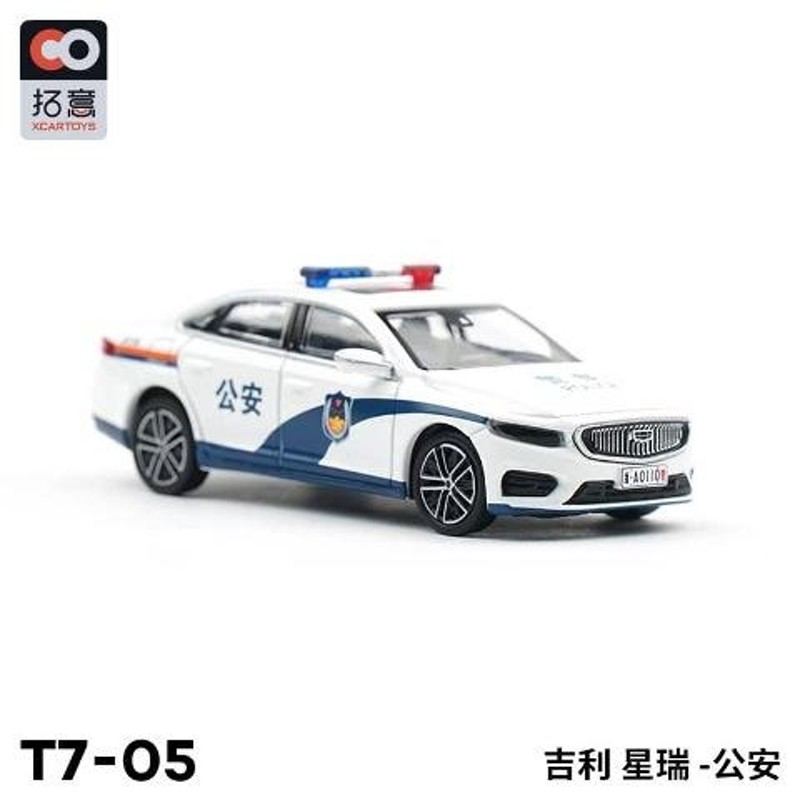 予約 T7-05 Xcartoys 拓意 1/64 ジーリー 吉利汽車 星瑞 Geely Xing 