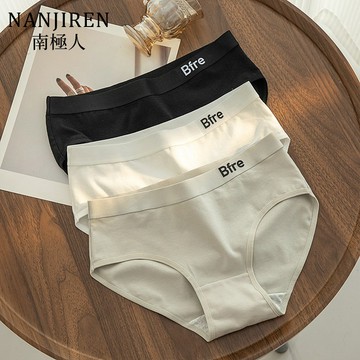【台灣出貨！免運】女生內褲  無痕內褲 學生內褲 純棉內褲 中腰內褲 全棉襠抑菌內褲 包臀提臀 舒適抑菌檔內褲 收腹提臀