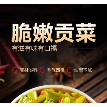 脆爽 貢菜 香辣 脆嫩 下飯菜  16g/袋 卽食鹹菜