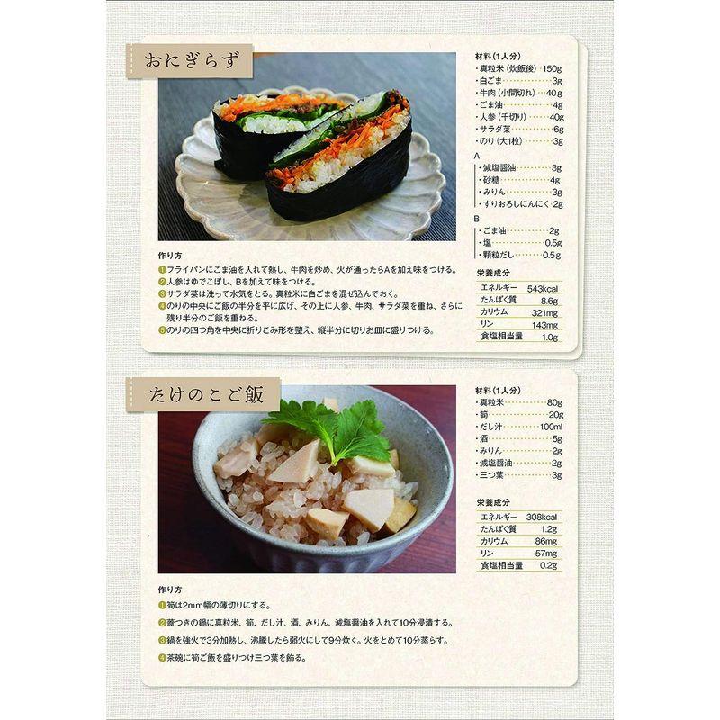 たんぱく質調整米(0.1g 炊飯後100g当) 米粒タイプ 真粒米(マツブマイ)(国産米使用)3kg