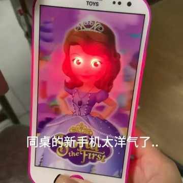 【小悅居】紅眼索菲亞公主音樂益智寶寶多功能燈光蘇菲亞手機電話玩具生日禮物交換禮物 搞笑禮