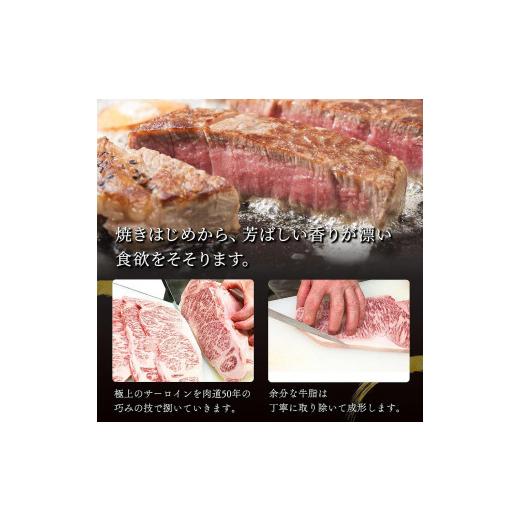 ふるさと納税 福岡県 福岡市 肉汁したたる 極上 サーロインステーキ 1枚 200g 博多和牛A5ランク