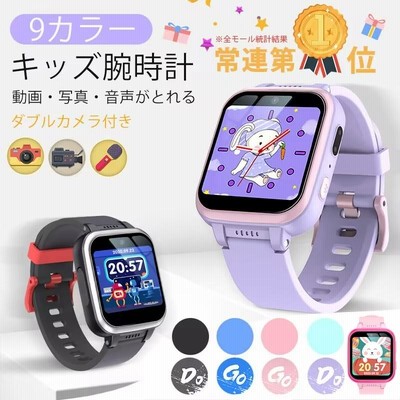 キッズ 腕時計 スマートウォッチ 知育玩具 子供 自撮りカメラ ゲーム