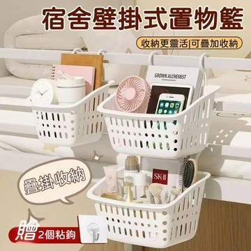 【台灣出貨】 多功能掛籃 宿舍牀邊掛籃 側掛籃 廚房衛生間壁掛籃 免打孔 收納整理 大容量可摺疊收納 大容量收納 耐用