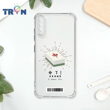 TRON 三星 A70 國粹趣味麻將經典語錄 四角防摔載具殼 軟殼 手機殼