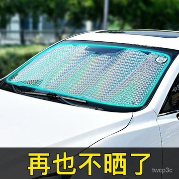 熱賣爆款汽車遮陽擋防曬隔熱遮陽闆窗簾前擋風玻璃遮光佈夏季太陽擋遮陽簾 BAXY