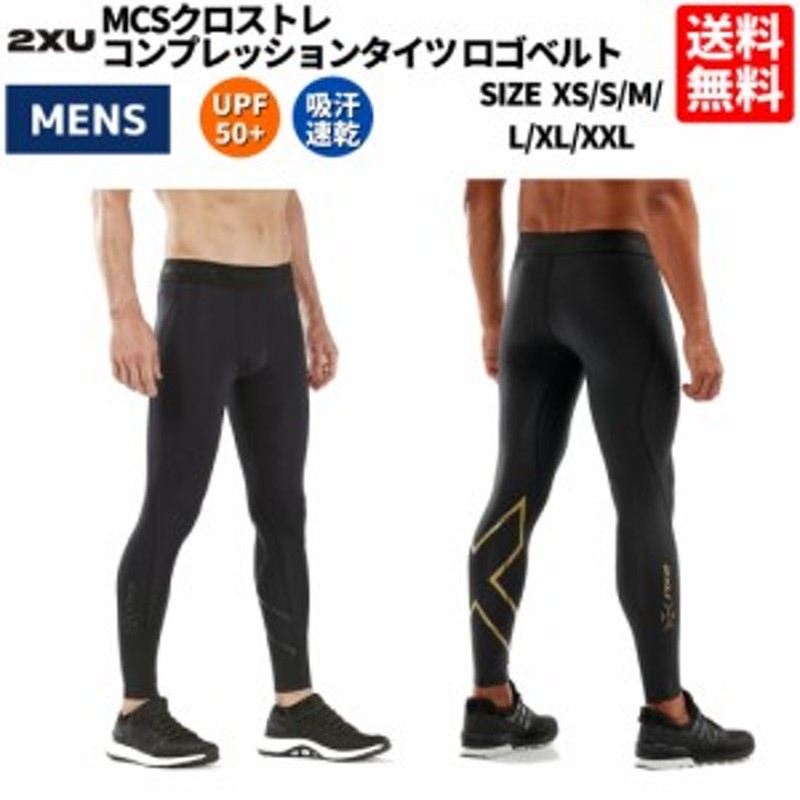 【新品未使用】2XU MCS ロングタイツ スパッツ ランニング XSサイズ