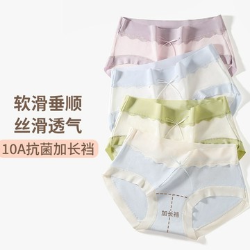 附發票~台灣現貨【H219】 7件組  無痕10A桑蠶絲抗菌透 莫代爾包臀內褲 中腰內褲