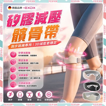 𝙁𝙚𝙞𝙛𝙖𝙣💕3D氣囊 髕骨帶 運動護膝 髕骨護膝 氣囊髕骨帶 護膝套 登山護膝 跑步護膝 健身護膝 護膝帶 膝蓋護具