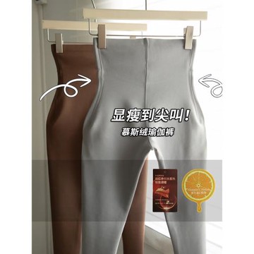 Kbra慕斯絨高腰收腹提臀瑜伽褲女2025秋冬新款外穿顯瘦保暖打底褲