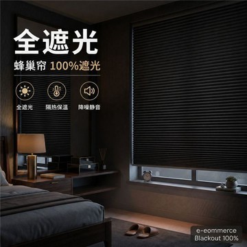 免打孔蜂巢簾窗簾全遮光隔熱臥室衛生間浴室電動百葉日夜簾蜂窩簾 浴室窗簾 洗手間 浴室 窗簾 全遮光窗簾 窗簾浴室