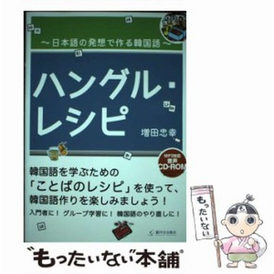 発想 作る 韓国語の通販 570件の検索結果 Lineショッピング