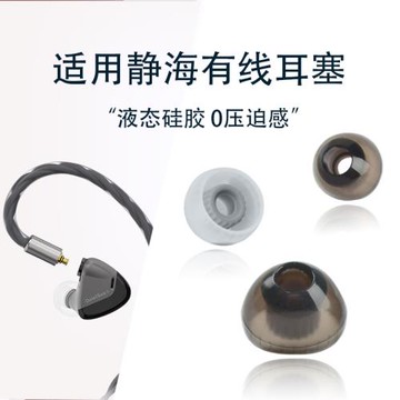 適用弱水時砂靜海入耳式有線耳機螺紋耳機套HiFi興戈EW100/200新款耳塞耳帽弱水極光Ultra防滑耳機套替換配件