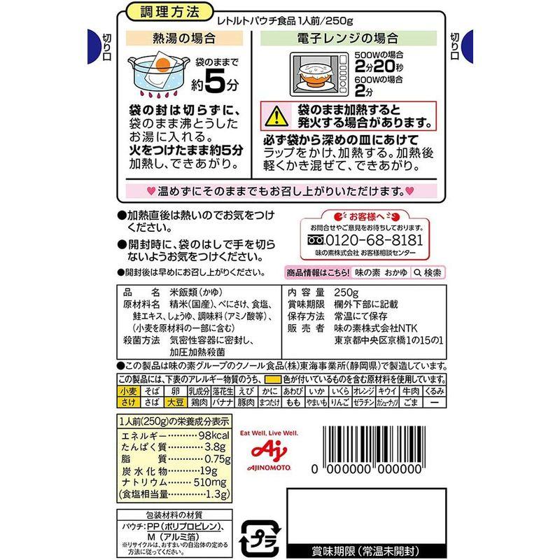 味の素 紅鮭がゆ 250g×9個