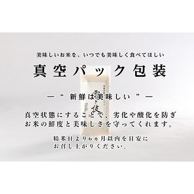 ふるさと納税 津南町 《雪蔵貯蔵米》 魚沼産コシヒカリ 「雪と技」×全6回