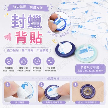 【我家有隻貓】🚀隔日配達🚀蠟片專用3M圓形背貼 封蠟專用貼 火漆印章背貼 火漆背貼 火漆章背貼 封蠟背貼 封蠟印章背貼