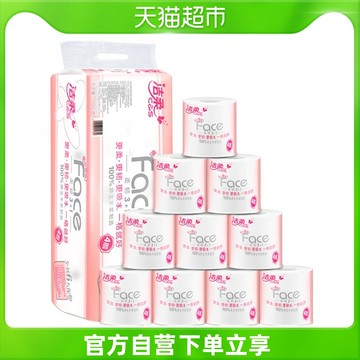 潔柔卷紙Face家用卷紙4層204克10卷紙巾紙廁紙實惠裝卷筒紙衛生紙