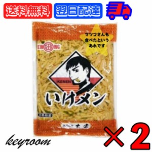 太堀 いけメン 900g 2袋 大袋タイプ おおほり めんま メンマ 業務用 大容量 大袋 ザーサイ 青唐辛子 黒胡椒 ネギ ニンニク たけのこ ラー