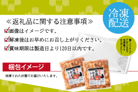 焼肉用 国産 味付け若鶏 モモ肉 900g（450g×2パック）