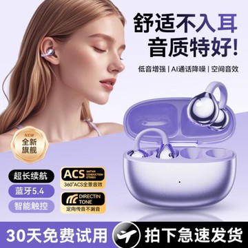 跨境爆OWS耳夾無線藍牙耳機超長續航夾耳舒適降噪耳機藍牙真無線