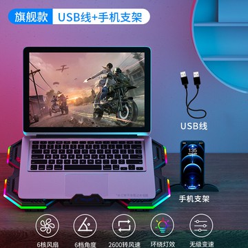 筆電散熱器 筆電電腦風扇散熱器底座支架電腦游戲本靜音降溫散熱架神器RGB適用于蘋果華為聯想惠普戴爾外星人17水冷風【MJ20045】
