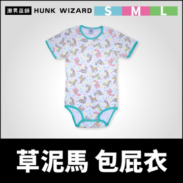 ABDL 成人寶寶包屁衣 草泥馬羊駝 | Rearz 連體睡衣 連體衣 哈衣 爬爬服 連身衣