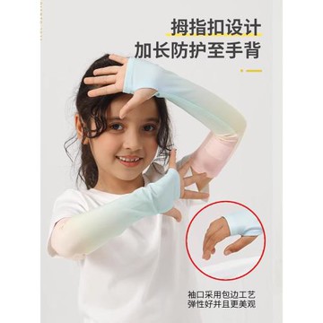 KKN兒童防曬袖套冰絲運動戶外登山跑步騎行徒步透氣遮陽防紫外線