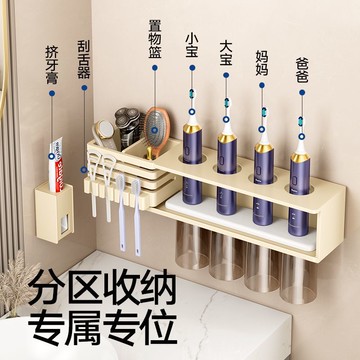 免運 開立發票 收納櫃 收納置物架 壁掛收納架 新款電動牙刷架磁吸漱口杯收納放置架衛生間刮舌器置物架