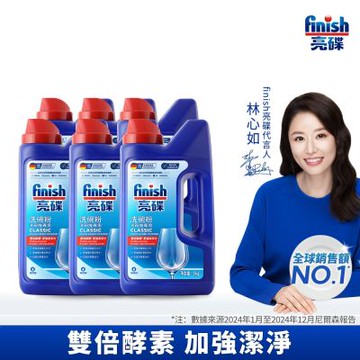 finish亮碟-洗碗機強力洗滌粉劑洗碗粉1kgx6(入門必備/雙倍酵素/強效去油去漬/全機型適用)