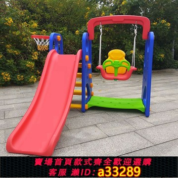 {可打統編 超低價}兒童室內家用加厚小型秋千組合滑梯幼兒園戶外玩具小孩生日禮物