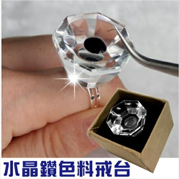 (教學用)上課練習用嫁接睫毛色料膠水專用--水晶鑽石戒指(單入) [52880]