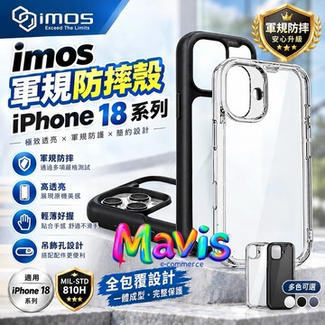 imos Case 軍規防震保護殼 防摔殼 適用iPhone 18 17 16 15 14 Pro Max手機殼 保護殼
