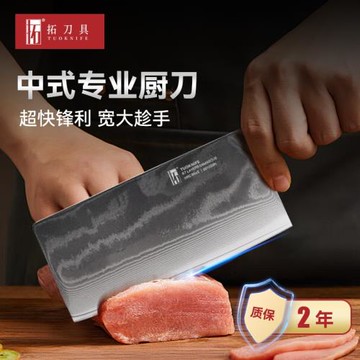(免運)拓牌黑馬大馬士革鋼菜刀中式家用切菜切肉刀陽江廚師專用廚房刀具