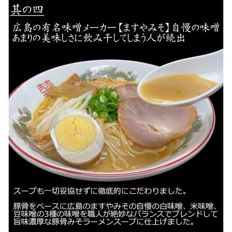 夢麺 ラーメン みそラーメン 豚骨味噌ラーメン 全粒粉配合熟成生麺 ラーメンスープ ４食セット