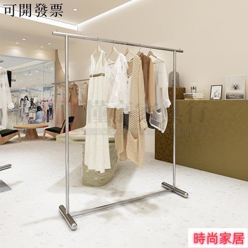 免運 公司貨 免運 服裝店衣服展示架 服裝店掛衣架不銹鋼落地式女裝店貨架展示架中島側掛網紅陳列架/家具行特惠/開立發票S1005