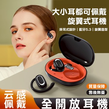 免運💗耳掛式藍芽耳機 不入耳耳機 無線耳機 骨傳導藍牙耳機 ows開放式藍芽耳機 掛耳式耳機 旋轉耳機 藍芽耳機 降噪