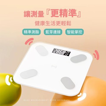 【保固二年】多功能體重機 體重計 體脂計 體重機 藍芽體重機 體重計 體脂肪 智能體重機 APP鏈接