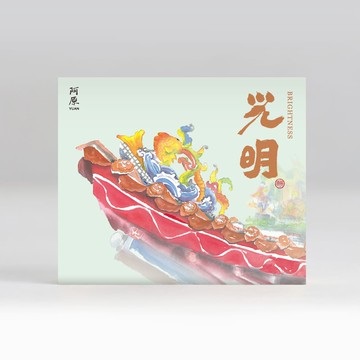 送心禮-光明禮盒