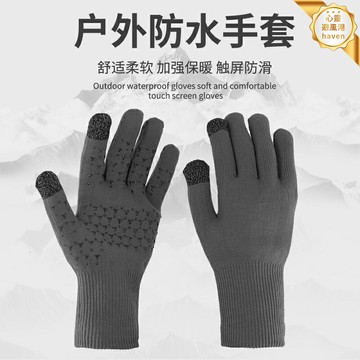 【防水觸屏】戶外手套 滑雪手套 騎行手套 保暖手套 觸屏手套 防水透氣 加絨內裡 防滑耐磨 冬季騎行滑雪運動
