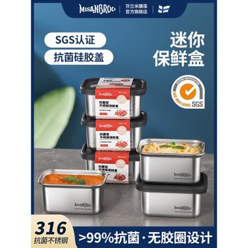 米膳葆316不銹鋼保鮮盒迷你寶寶輔食盒食品留樣盒蔥姜蒜收納盒