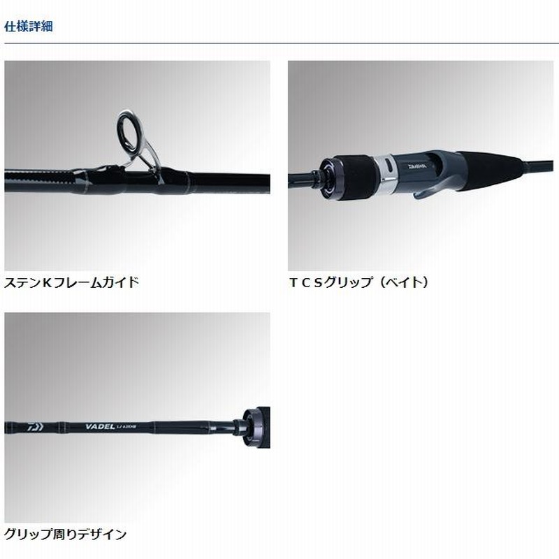 ダイワ 20 ヴァデル LJ 63XHS スピニングモデル / ジギングロッド