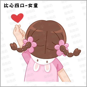 全家比個心【女童款】100%純棉親子裝T恤